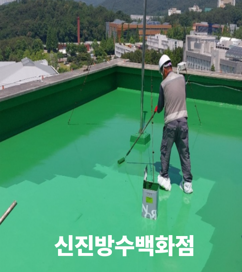신진방수백화점